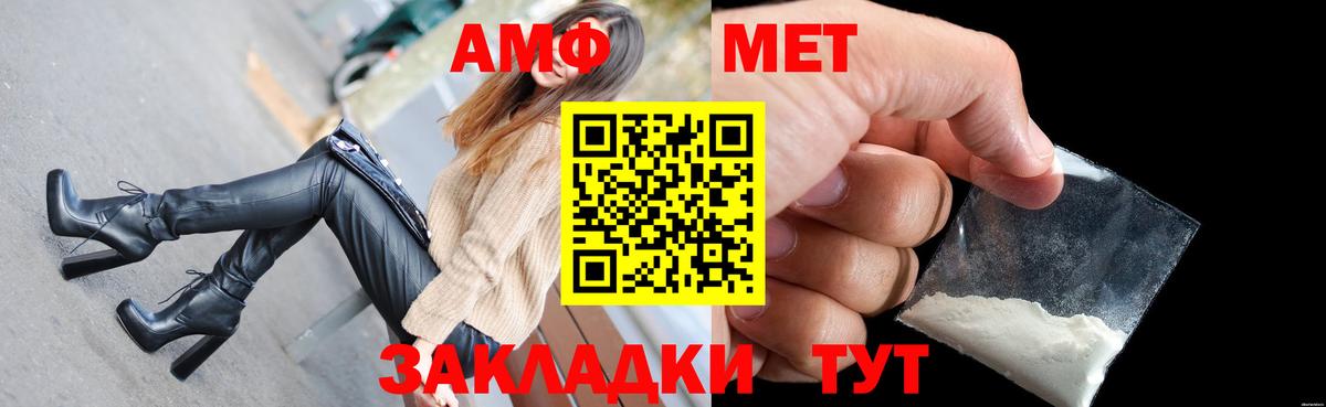 АМФЕТАМИН  Amphetamine  Углич  Amphetamine 97%  Вход с VPN 