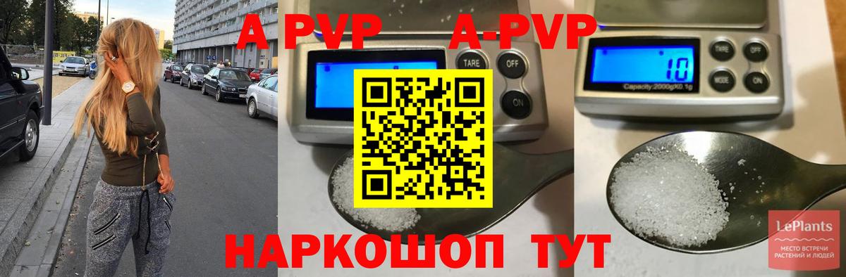 A PVP Crystall  Alpha-PVP Crystall  Углич  Вход с VPN  Alfa_PVP Соль 