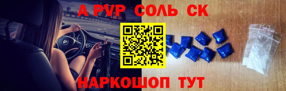 APVP СК КРИС Углич