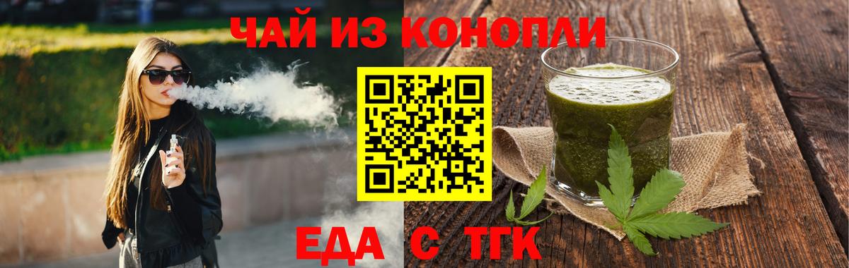 Печенье с ТГК марихуана  Вход с VPN  Углич 