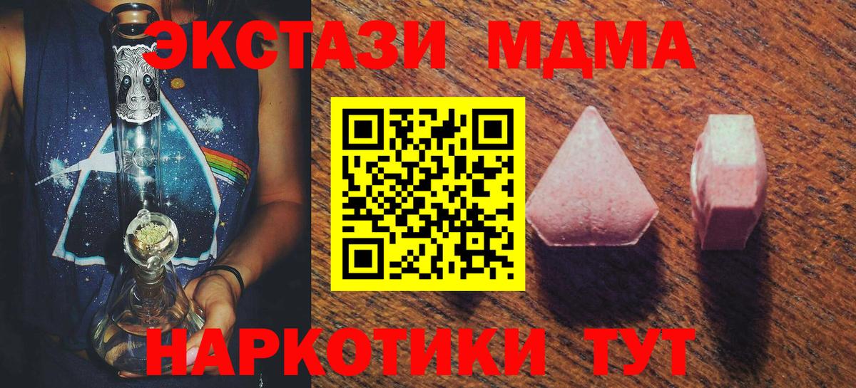 Экстази VHQ  Ecstasy mix  Экстази  Вход с VPN  Углич 