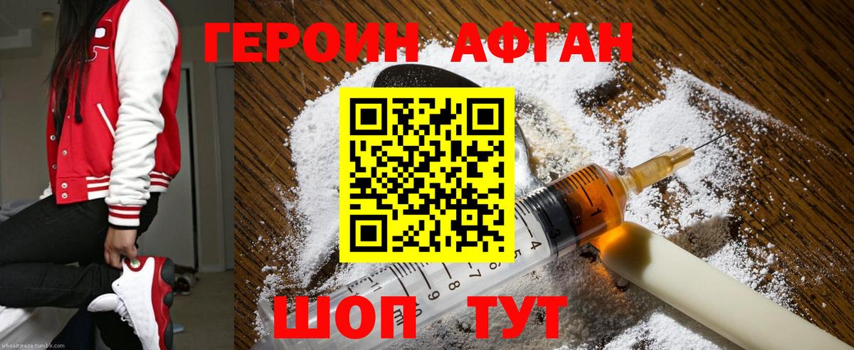 Углич  ГЕРОИН  Вход с VPN  ГЕРОИН гречка 