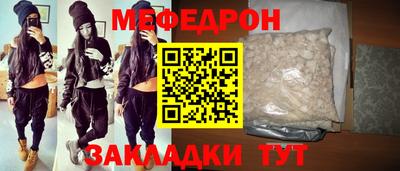 мефедрон мука Моздок