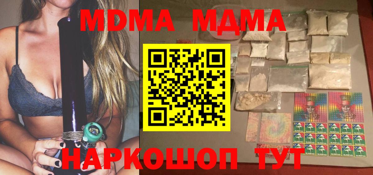 МДМА VHQ  МДМА crystal  Вход с VPN  Углич 