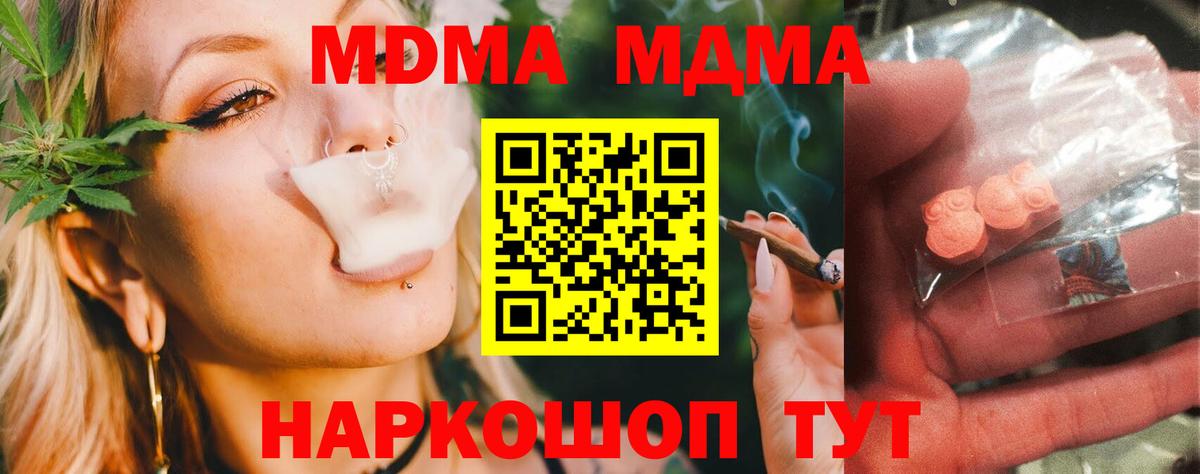 МДМА Molly Углич
