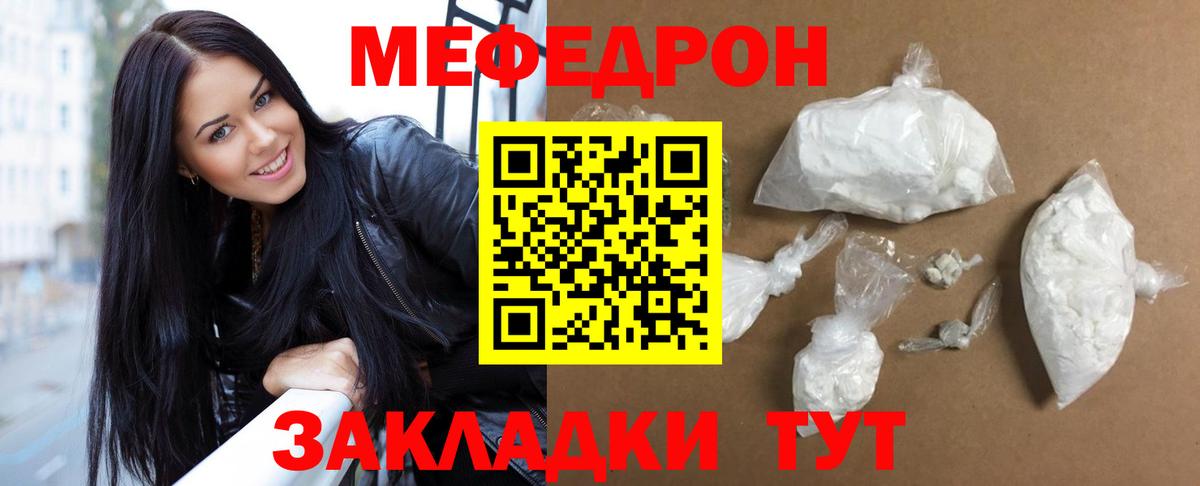 Меф мяу мяу  Меф  Вход с VPN  Углич  продажа наркотиков  Мефедрон mephedrone 
