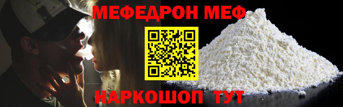 МЕФ мука Углич