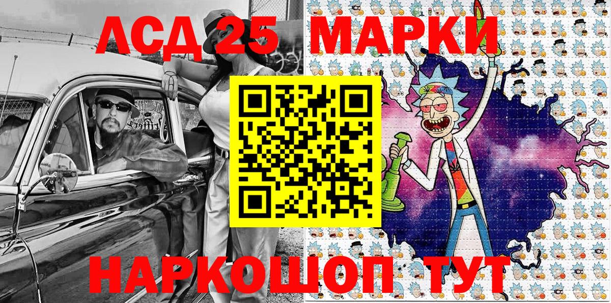 Марки 25I-NBOMe 1,5мг Углич